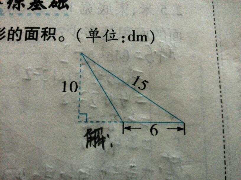求三角形面积 分钟前匿名 分类:数学