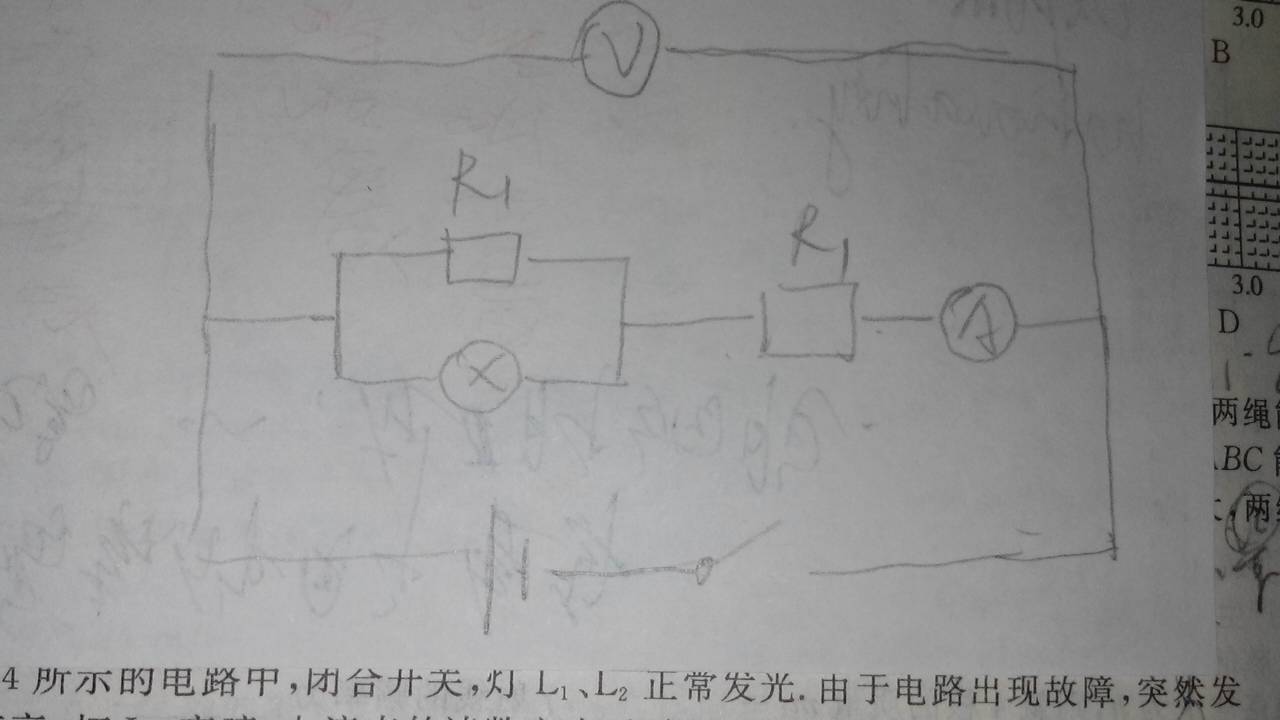 情况1:r1短路,小灯泡,电压表,电流表分别