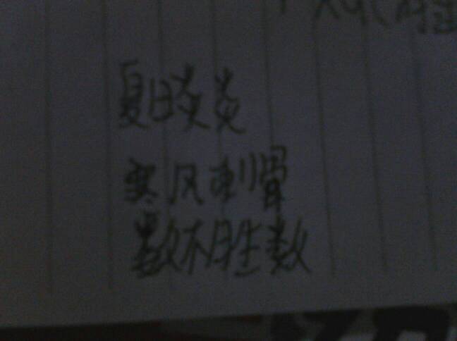 描写天气热的词语 描写天气冷的词语 说明数量多的词语 要四字的
