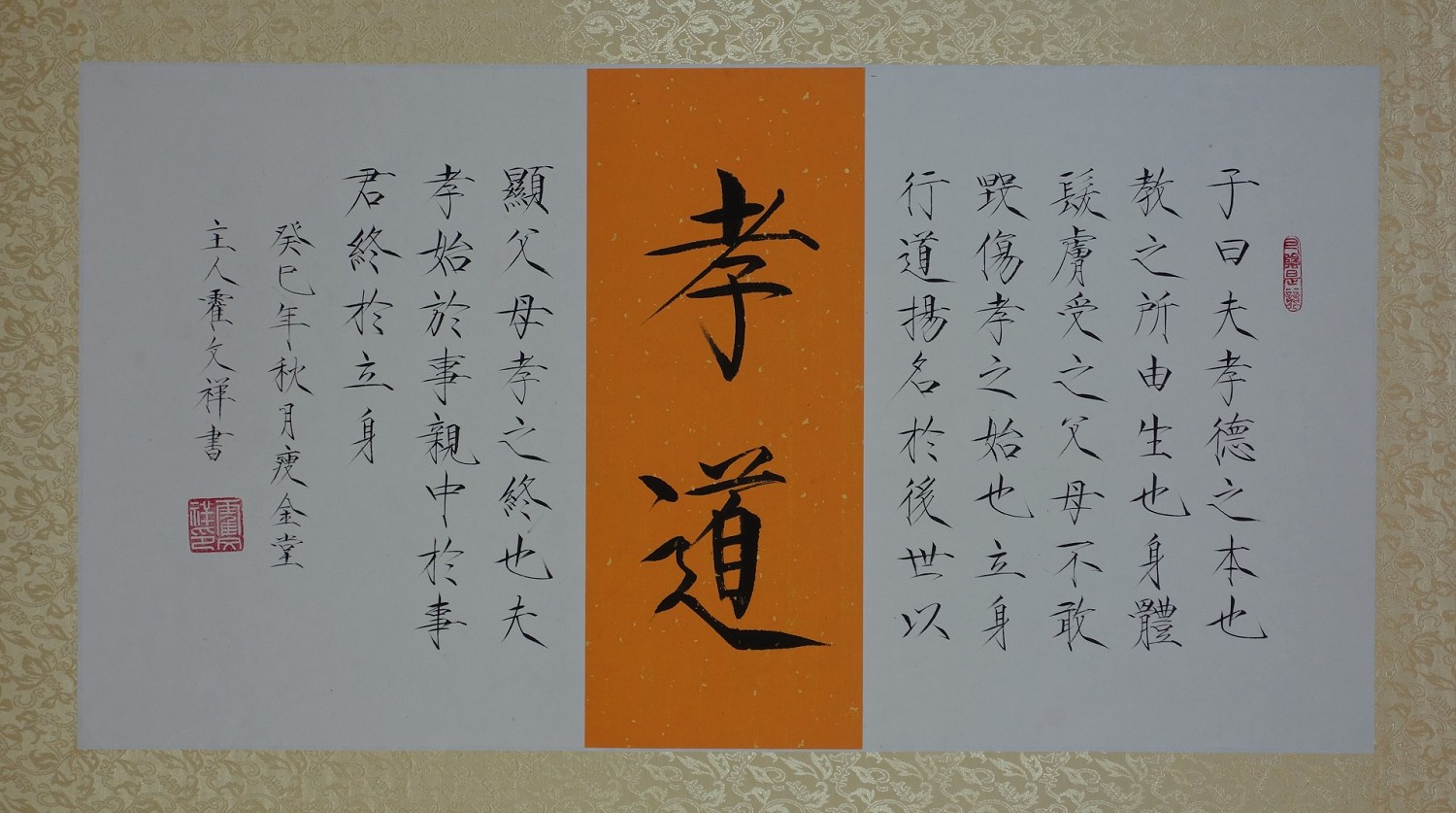 瘦金体经典书法作品