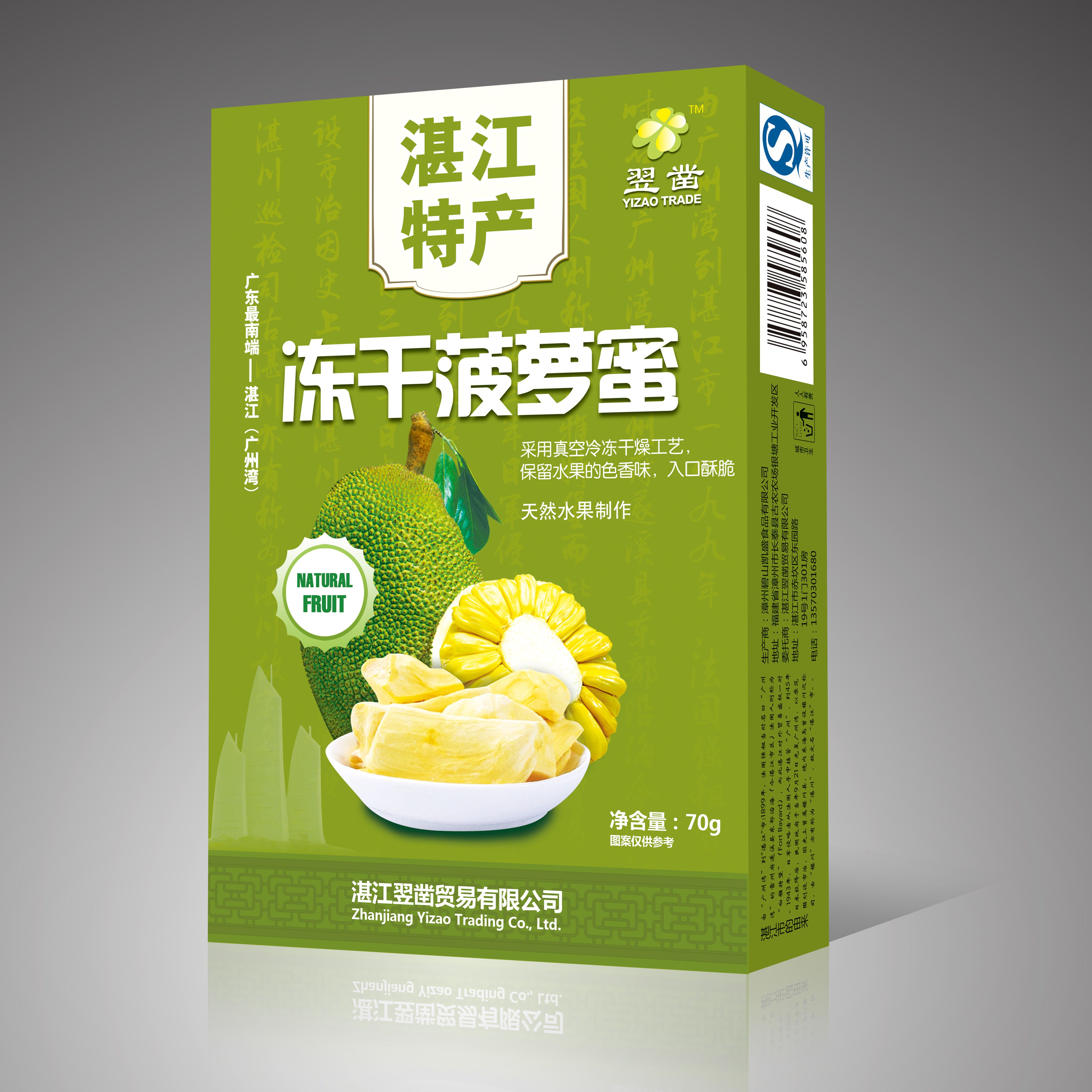在霞山火车站,霞山步行街一哥海味,渔港公园附近的百嘉特产店