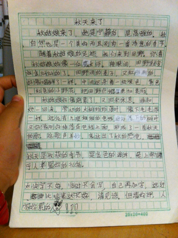 题目《秋天来了》300字 ①要有正侧面描写 ②至少运用