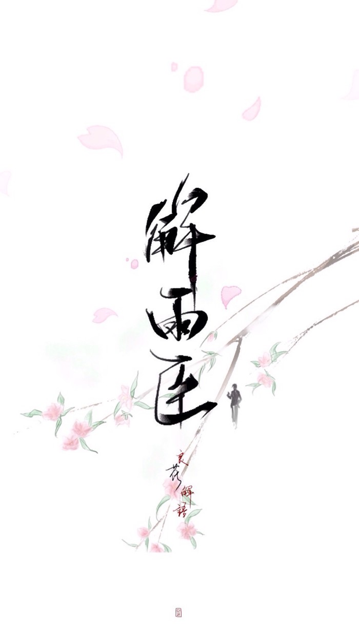 求这一系列的图片