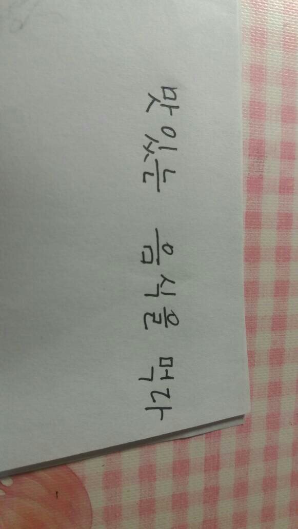 韩语 翻译一下 见图片
