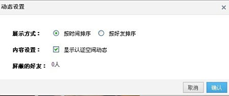 为什么QQ空间的说说突然不显示了？