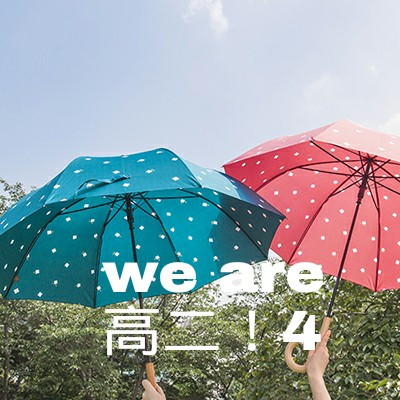 求大神帮做个班级qq群头像,高二四班,好看点,谢谢!求