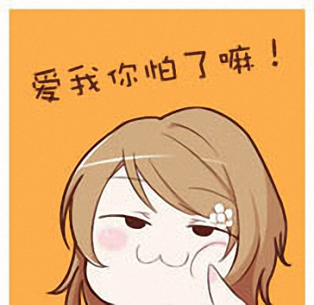 谁有lovelive的揉脸表情包啊,像这样的