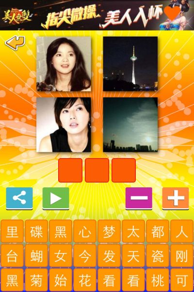 看图猜歌名 帮帮忙吧