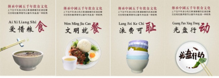 珍惜粮食的浪费可耻