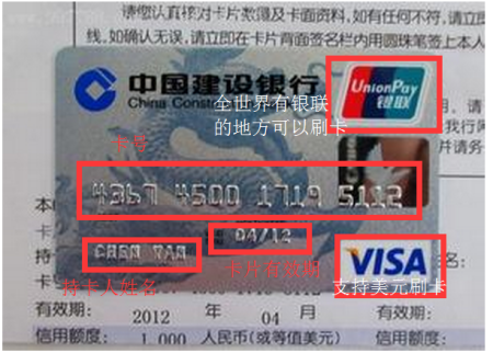 中国建设银行龙卡信用卡的正面有效期怎么看