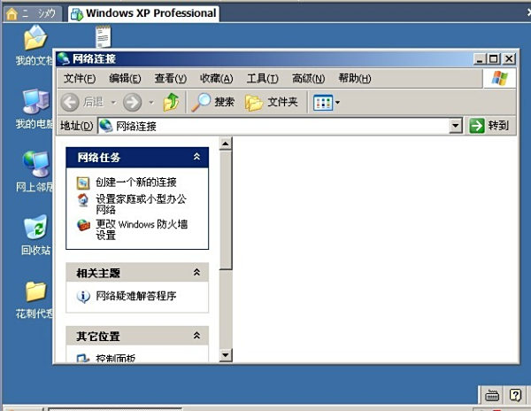 为什么VMware虚拟机中的XP系统无法连接到网络？  第1张